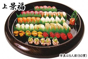 上 福寿/けいふく(5人前/50貫)