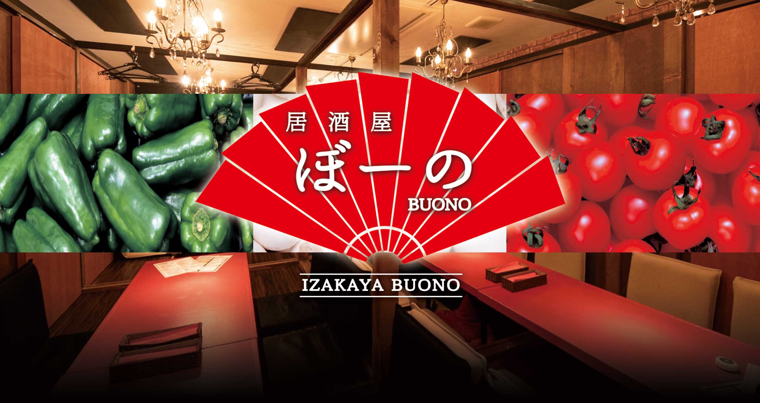 居酒屋 ぼーの