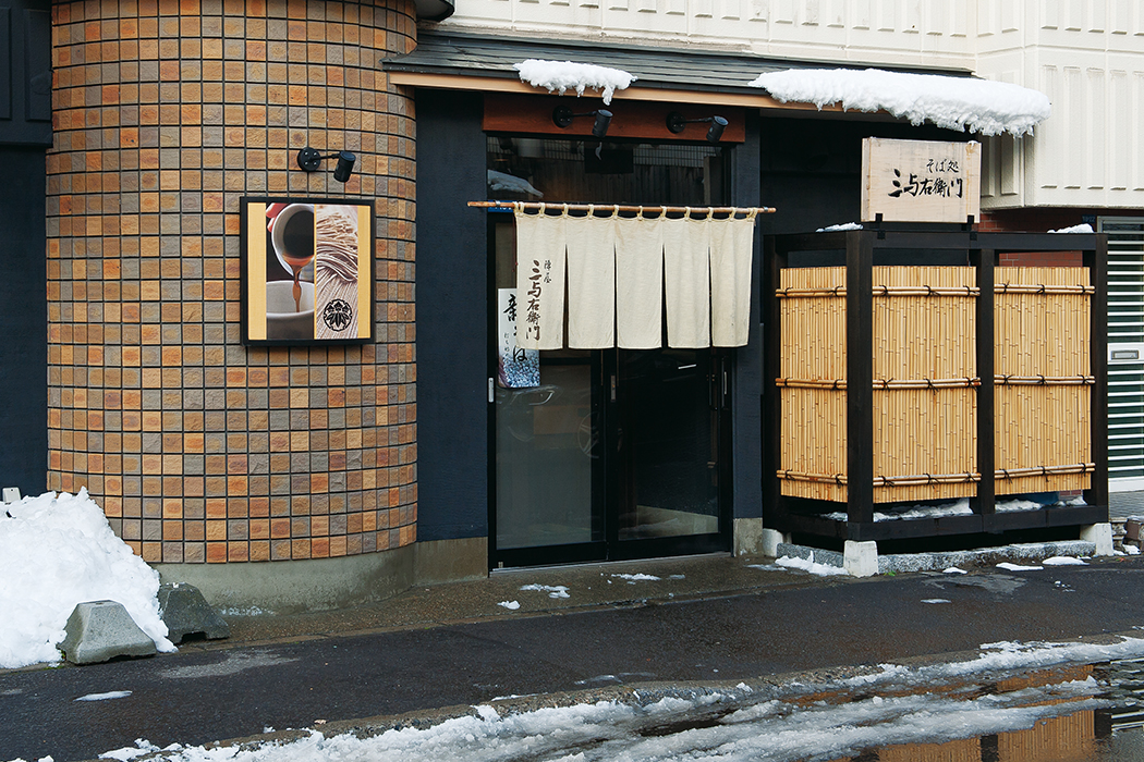 店舗