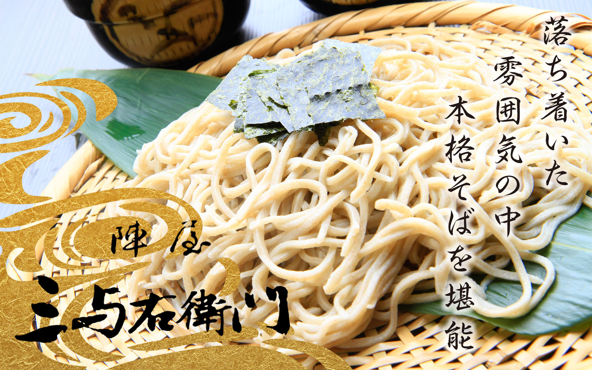 陣屋三与右衛門