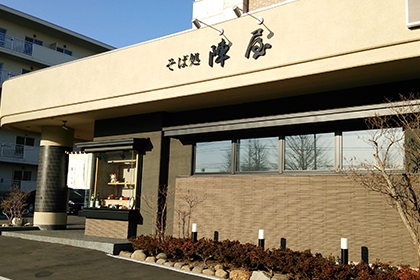湯川店